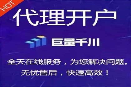 信息流广告开户，如何把握返点机会？